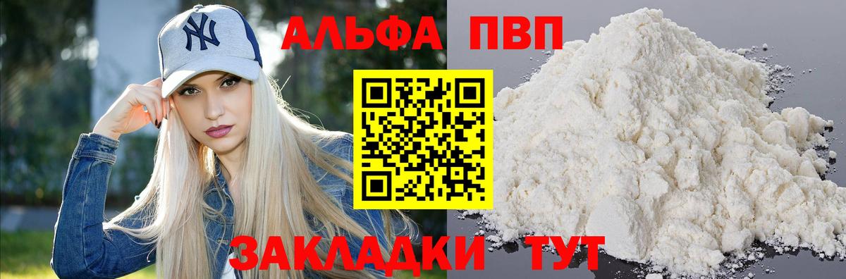 Аша  APVP VHQ  купить наркотики цена  Вход с VPN  Alpha PVP крисы CK  Alpha-PVP кристаллы 