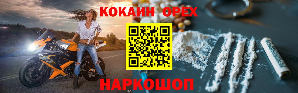 Кокаин Перу  Вход с VPN  Аша  Кокаин  COCAIN FishScale 
