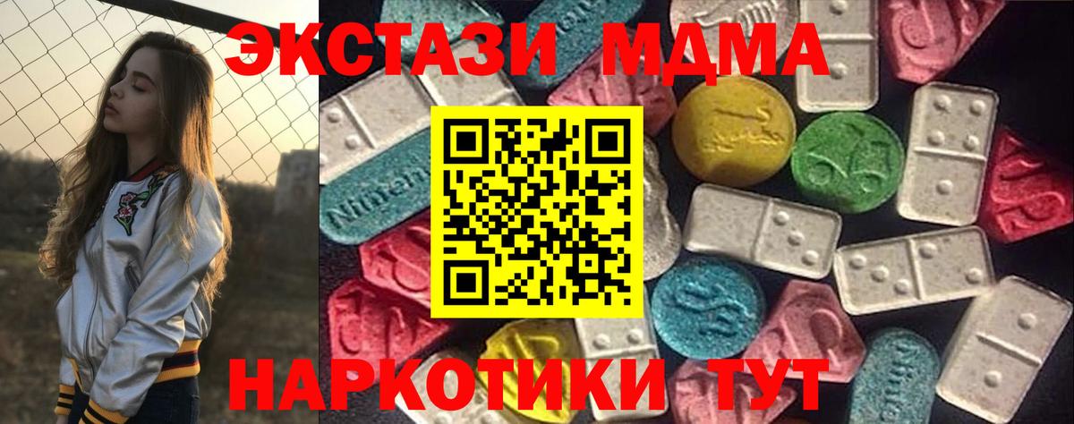 Аша  Ecstasy 280мг  Ecstasy Philipp Plein  Вход с VPN 