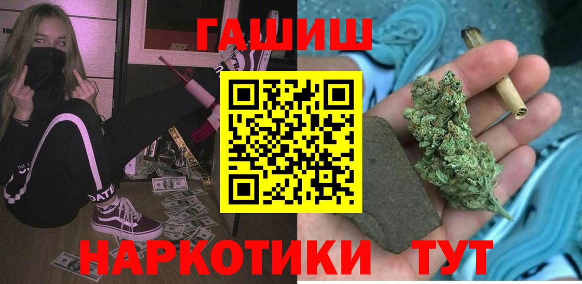 ГАШИШ ice o lator  Вход с VPN  Аша  ГАШ hashish 