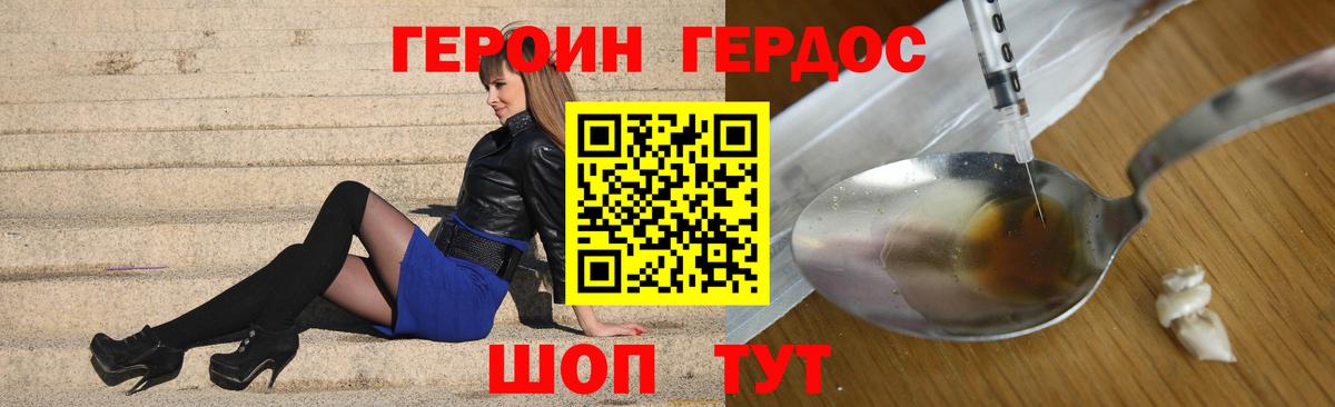 ГЕРОИН хмурый  Вход с VPN  ГЕРОИН  Аша 