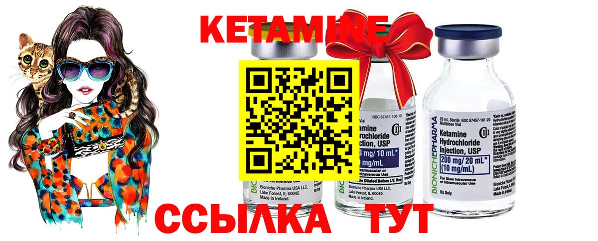 КЕТАМИН VHQ Аша