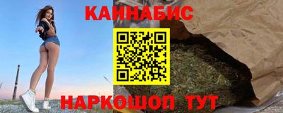 гашишное масло Ангарск