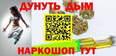 гашишное масло Ангарск