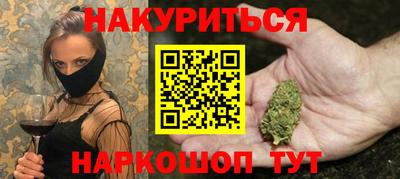 гашишное масло Ангарск
