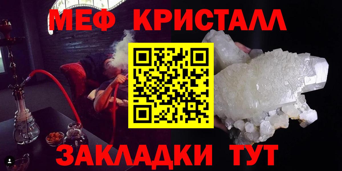 Меф кристаллы  Вход с VPN  Мефедрон мяу мяу  Аша 
