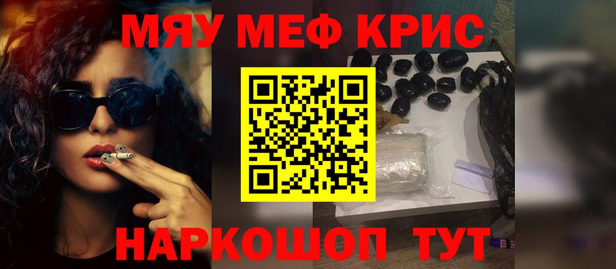 Меф кристаллы Аша