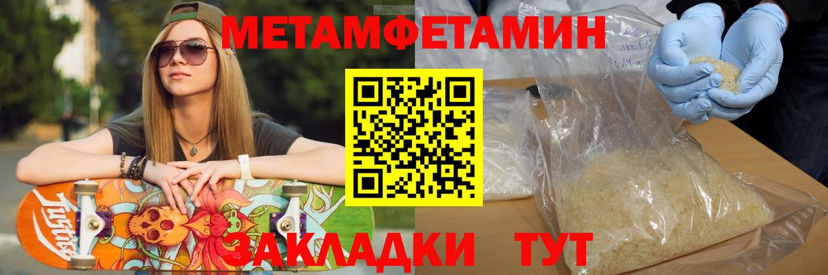 Аша  Метамфетамин винт  Вход с VPN  Метамфетамин винт 