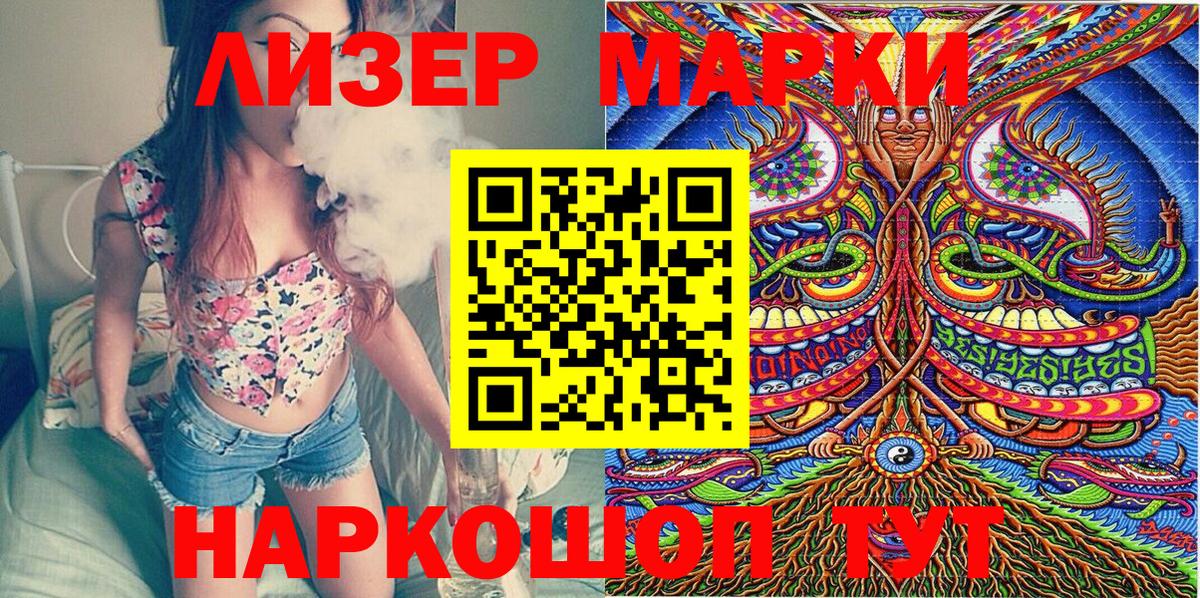 Марки NBOMe 1,5мг  Марки NBOMe 1,5мг  Вход с VPN  цены   Аша 