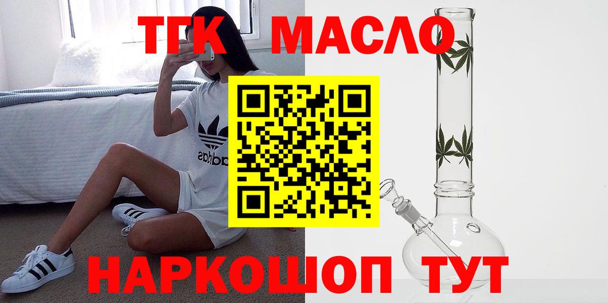 что такое наркотик  Вход с VPN  Аша  Дистиллят ТГК Wax  ТГК жижа 